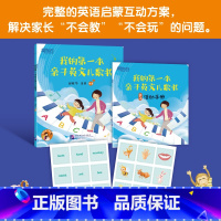 [正版] 我的第一本亲子英文儿歌书3-6岁儿歌早教书少儿英语歌谣儿童歌曲童歌谣精选幼儿英语启蒙儿歌绘本亲子宝宝音律启蒙