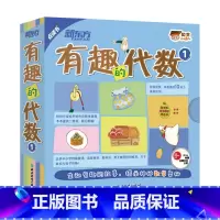 [正版]数学小达人:有趣的代数1 文/(韩)李善英 图/(韩)裴秀艳 第五届韩国出版文化大奖书籍 英语