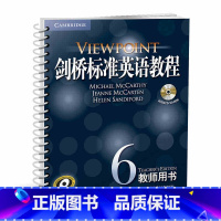 [正版]新东方剑桥标准英语教程6:教师用书