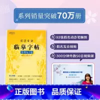 [正版]标准日语临摹字帖:常用句子篇 标日初级入门 日语50音 常用单词高频语句 日语书法练字书籍