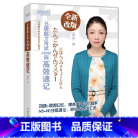 [正版]新东方日语能力考试10000词速记 安宁 新日本语能力测试 日语等级考试 N1-N5词汇 JLPT 日语入门初