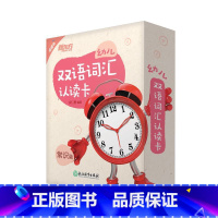 [正版]新东方幼儿双语词汇认读卡:常识篇 双语词汇认读 学前英语启蒙 入学准备英语 书籍 英语