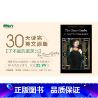 [正版]名师带你读原著 了不起的盖茨比 sjj网络课程(虚拟商品单独) 30天读完英文原版攻克长难句李巧敏美音朗读