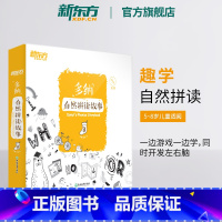 [正版]多纳自然拼读故事3 游戏绘本点读书 立体工艺英语书籍 英语启蒙全脑思维绘本单词卡 少儿幼儿英语 英语