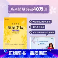[正版]标准日语临摹字帖 日记书信篇 标日初级中级 日语书信日记 日语书写水平 生活场景日语谚语书法