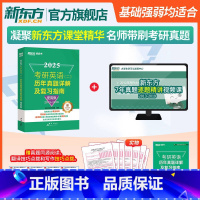 (2013-2019)25考研英二真题 提高版 [正版]2026考研英语二历年真题详解及复习指南冲刺版 真题解析备考指导