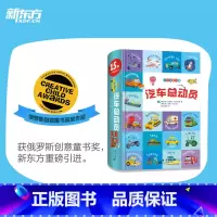 [正版]小手掌积木书:汽车总动员 动手动脑智力开发儿童专注力0-3-6岁儿童左右脑全脑训练幼儿园宝宝早教益智游戏书趣味