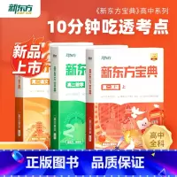 语文 上 高中二年级 [正版]旗舰 云书中学宝典高二语文数学英语物理化学生物政治历史地理 高一二三上下册级外语辅导书籍