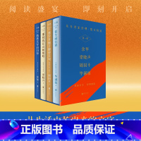 我的文学白日梦+那时我在山间歌唱+哲学开始于仰望天穹+你生而有翼 [正版]新东方旗舰东方名家经典散文精选余华梁晓声周国平