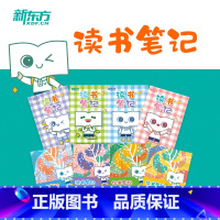 [正版]新东方小书人读书笔记 经典繁花(共4本)简约清新笔记本子 护眼创意阅读办公文化用品 记事本日记本书籍 英语