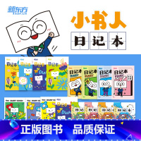 [正版]新东方小书人基础田字格日记本 DIARY GOGO款(共4本)1-3年级 简约清新笔记本子 护眼创意阅读办公文