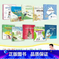 全10册 第一辑+第二辑 [正版]新东方小书虫国际大奖小说注音版小学生儿童文学6-10岁课外阅读书籍一二三年级少儿读物