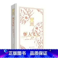 怪人笔记 精装俄罗斯文学 新东方金色俄罗斯系列 安德烈别雷小说 [正版]新东方怪人笔记 精装俄罗斯文学 新东方金色俄罗斯