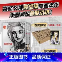 LEVEL E [正版]富坚义博 LEVEL E全三册漫画未删减简体中文版飞机盒包装银印套封 赠PVC光栅卡+典藏色纸
