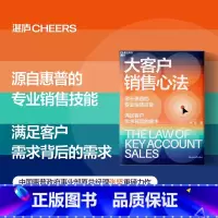 [正版]大客户销售心法 张坚 源自惠普的销售技能 满足客户需求背后的需求 教你创造大客户销售奇迹 经管书籍销售类书籍