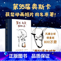 男孩、鼹鼠、狐狸和马 [正版]男孩鼹鼠狐狸和马绘本 奥斯卡获奖短片原著豆瓣评分9.0 勇气与友情之书 成人绘本图书温暖治