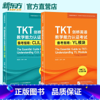 ]TKT剑桥英语教学能力认证考试备考指南 (共2册) [正版]新东方店TKT剑桥英语教学能力认证考试备考指南 CLIL模