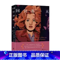[正版]回到那一天 英国悬疑科幻时空穿越小说 Wrong Place,Wrong Time 外国文学原生家庭婚姻疗愈身