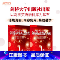 剑桥标准英语教程1A+1B 学生用书 [正版]任选新东方剑桥标准英语教程1A+1B+2A3456:学生用书(共2本)第2