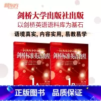 剑桥标准英语教程1A+1B 学生用书 [正版]任选新东方剑桥标准英语教程1A+1B+2A3456:学生用书(共2本)第2