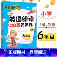 [正版]小学英语阅读100篇天天练(6年级)/每日15分钟 六年级英语阅读100篇小学英语阅读100篇天天练西安新