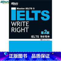 [正版]新东方 IELTS 9分写作(第2版)备考雅思经典用书新东IELTS9分写作 西安新东方大愚书店
