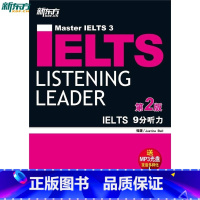 [正版]新东方 IELTS 9分听力(第2版)(附MP3光盘)备考雅思经典用书西安新东方大愚书店