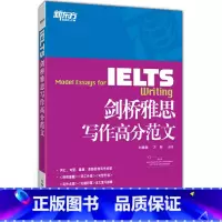 [正版]IELTS剑桥雅思写作高分范文 Model Essays for IELTS Writing 汇集多年雅思