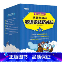 [正版] 新东方 格莱姆森林英语语法历险记2 (韩)张荣俊 西安新东方大愚书店