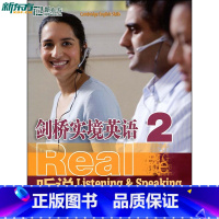 [正版]剑桥实境英语:听说2 封底附音频二维码 新东方引进 全面提高英语听说读写能力西安新东方大愚书店
