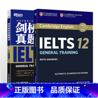 [正版]剑桥雅思真题集12:真题+真题精讲(培训类)(共2本)西安新东方大愚书店
