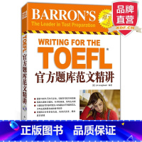 [正版]TOEFL题库范文精讲(附MP3光盘)托福写作三步法和题库范文 西安新东方大愚书店