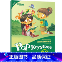 [正版]新东方 点读版 泡泡英语精讲精练 青少版2A(学生用书+参考答案+家校互动手册)POP Keystone西
