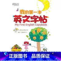 [正版]新东方 我的一本英文字帖:字母篇(意大利斜体)西安新东方大愚书店