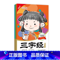 [正版]新东方 点读书 中华传统经典诵读套装:三字经+千字文+弟子规(3本) 国学启蒙 亲子共读西安新东方大愚书店
