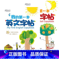 [正版]新东方 我的第一本英文字帖:单词篇+字母篇(意大利斜体)(共2本) 西安新东方大愚书店