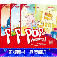 [正版]点读书 泡泡自然拼音1+2+3 POP Phonics 学生用书 泡泡少儿教育西安新东方大愚书店