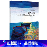 [正版]老人与海(英文版) 悦读经典 海明威 英美文学 诺贝尔文学奖作品 英语名著西安新东方大愚书店