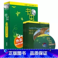 [正版]牛津英汉双语读物 书虫入门级下 套装共8册 附MP3光盘适合小学高年级、初一小学中学生课外英语阅读丛书课外