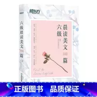 [正版]六级晨读美文100篇 备考六级英语阅读晨读美文散文 cet6级英语发音跟读练习 2018六级考试西安新东方