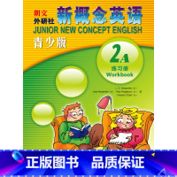 [正版] 青少版新概念英语2A练习册 朗文外研社原版练习册 新概念英语2A同步练习西安新东方大愚书店