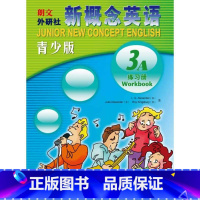 [正版] 青少版新概念英语3A练习册 朗文外研社原版练习册 新概念英语3A同步练习西安新东方大愚书店