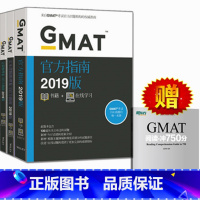 [正版]赠阅读冲750分新版2019GMAT指南:综合+语文+数学(共3本)gmat考试历年真题OG 文本逻辑定量推理