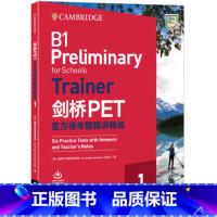 [正版]剑桥PET模考题精讲精练1 2020改革版 pet剑桥通用英语五级备考资料 考试词汇语法书西安大愚书店