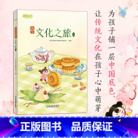 [正版]少年读国学 文化之旅1 中小学语文课外阅读 中国传统文化高频考点手绘图博物馆文物图 清华大学历史系教授
