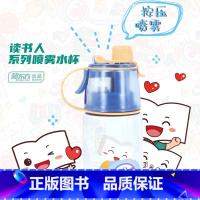 [正版]新东方 读书人系列喷雾水杯 西安新东方大愚书店