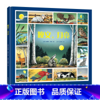 [正版]晚安 月亮 幼少儿童科普百科绘本 月亮地球太阳 潮汐月食月相周期规律 新月上下弦月满月诗歌童话故事西安