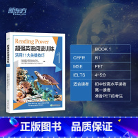 [正版]超强英语阅读训练1(附单词本)100天搞定初高中ket pet fce阅读理解专享秘籍百科 主题分类阅读测