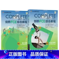 [正版]新版剑桥FCE综合教程 FCE备考资料 Complete 剑桥通用英语考试词汇语法 英语西安大愚书店