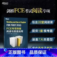 [正版]FCE专项突破:阅读与英语运用 剑桥通用英语考试 fce阅读专项突破备考资料 考试技巧阅读专项训练习书籍西